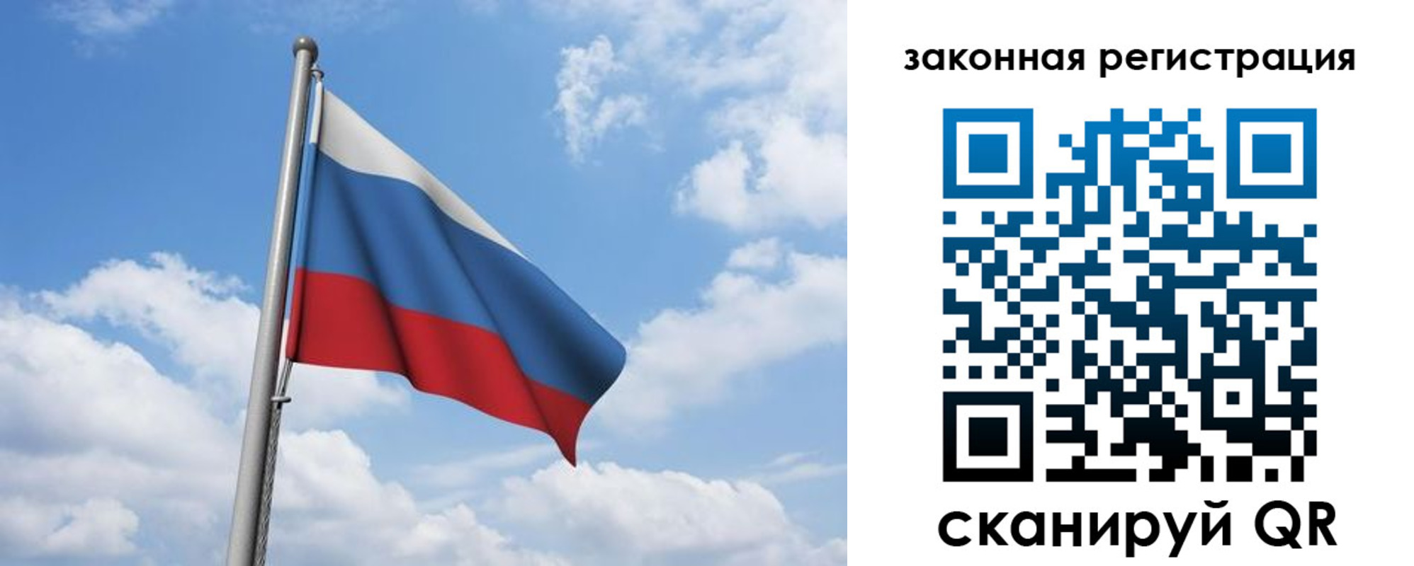 временная регистрация собственник в Биробиджане
