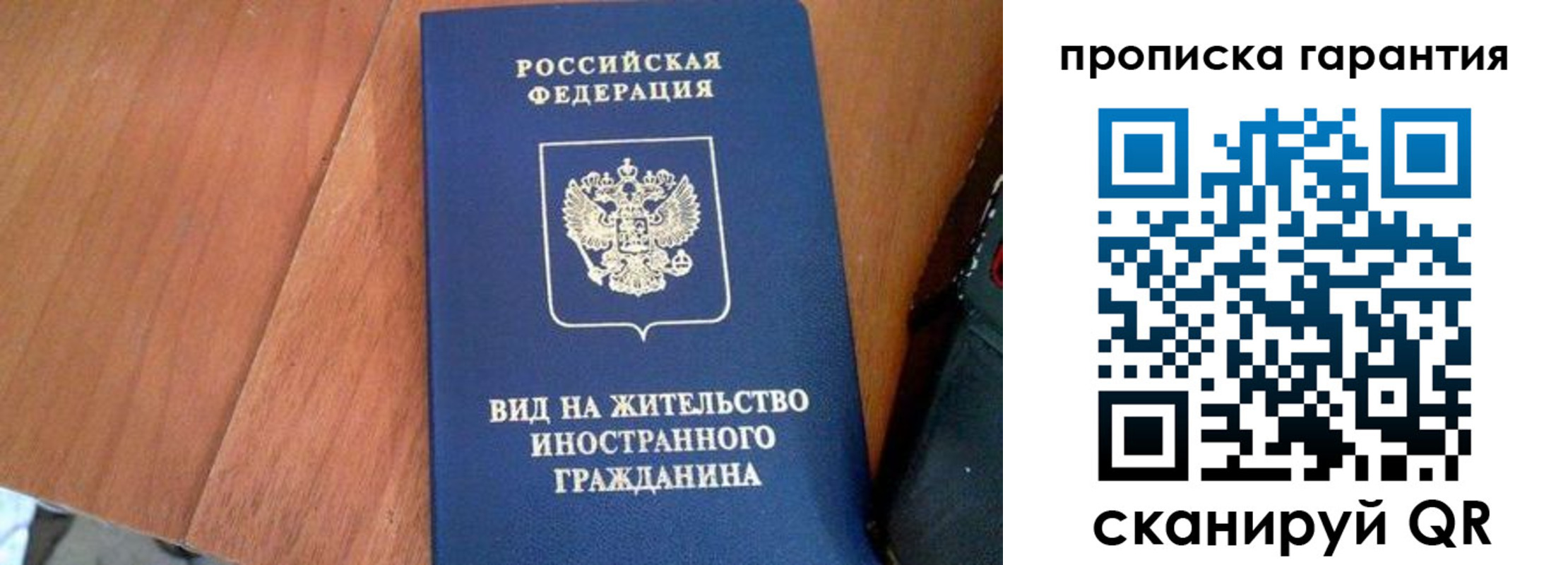 где прописаться в Биробиджане
