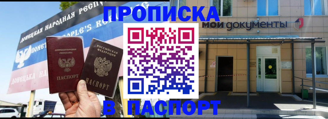 временная регистрация госуслуги в Биробиджане